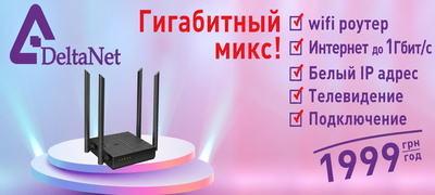 Гигабитный микс!