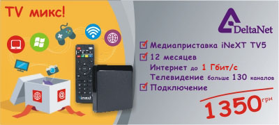 TV микс!